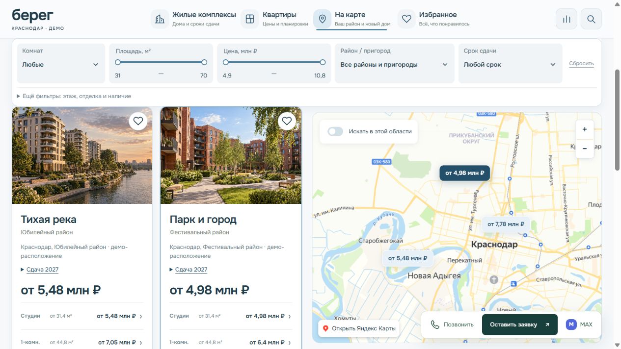 Пример сайта агентства недвижимости